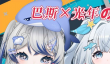 来乓冒险之旅