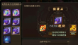 攻城掠地手游斩杀石怎么进化