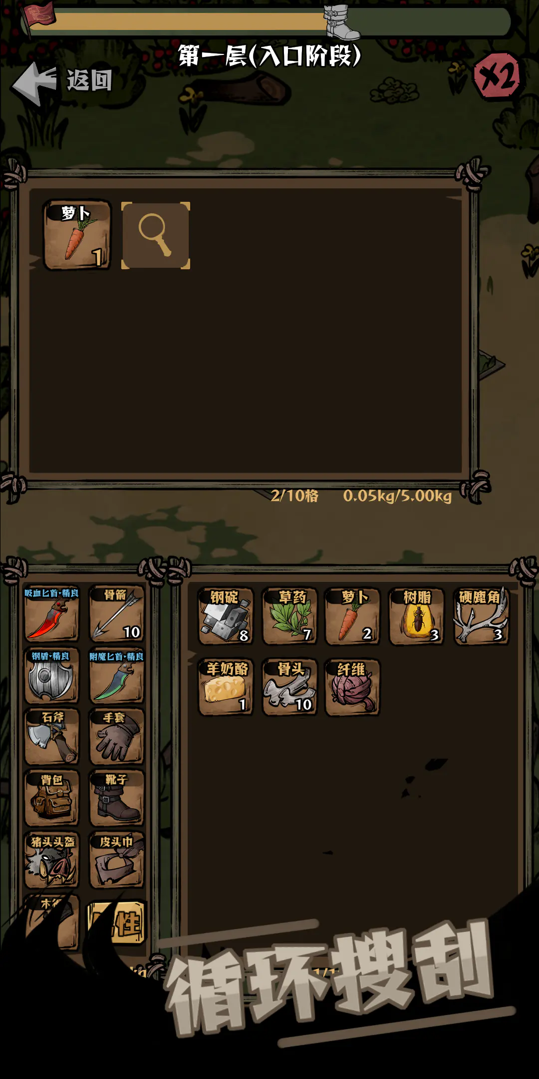 我在羊村当战狼装备修理攻略