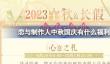 恋与制作人中秋国庆有什么福利