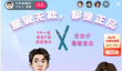 就我眼神好帮猪猪女孩把眉笔价格打下来答案是什么