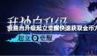 我独自升级起立觉醒怎么快速刷钱