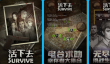 2026热门好玩的单机2D射击丧尸手游推荐合集