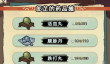 江湖人生丹药获取攻略