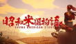 昭和米国物语宣布延期至2026年发售
