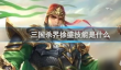 三国杀界徐盛技能是什么