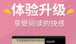 热门小说阅读软件推荐合集：高人气、免费好用的小说APP大全