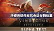 洛奇英雄传反抗命运存档位置