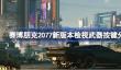 赛博朋克2077新版本检视武器按键在哪