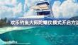 欢乐钓鱼大师陀螺仪模式开启方法