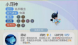 一起来捉妖水系排行