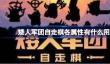 矮人军团自走棋各属性有什么用