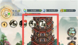 我的门派通天塔任务怎么完成
