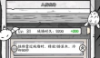 国王指意城墙在哪升级