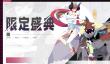 《召唤与合成》十一月第四期限定伙伴盛典更新公告