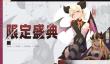 《召唤与合成2》十一月第二期限定伙伴盛典公告