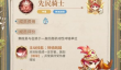 《不朽家族》先民骑士技能布阵技巧推荐
