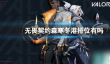 《无畏契约》森寒冬港排位回归情况介绍