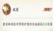 游戏攻略｜抄作业！主流侠客搭配指南启