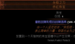 流放之路S24药侠物理百转提升生存方法详解