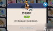 冲呀饼干人王国怎么获取稀有灵魂碎