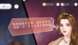 《甜甜的你手游》星钻获取攻略介绍