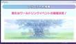 世界计划日服2025年团体活动安排