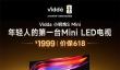 年轻人的影音刚需  Vidda 小钢炮 S Mini 用1999元一次性全满足