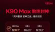 雷军：REDMI K90 Max夺冠 4小时重载游戏不超37℃