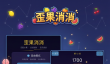 歪果消消什么时候出 公测上线时间预告