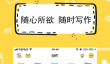 新人写小说用什么软件好 新人写小说的app推荐与下载指南