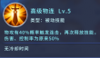 《全民奥特曼之银河英雄》天赋介绍