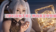 《梦幻诛仙手游》物攻黄金兜兜属性详细介绍