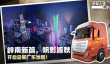 2025最受欢迎的3D卡车游戏推荐：沉浸式驾驶体验精选