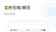 解压zip文件的软件有哪些 哪款解压工具更实用高效