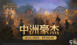 《指环王