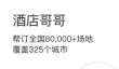 租房子APP推荐 2024热门租房软件排行榜及实用对比