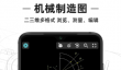 移动办公APP推荐 免费移动办公软件排行榜