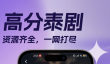 好用的专门看泰剧最全的软件有哪些 有什么专门看泰剧最全的软件合集