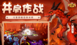 2025推荐恐龙游戏大全 经典的恐龙手游下载合集