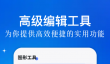 表盘自定义工具推荐 好用的智能手表表盘DIY应用下载指南