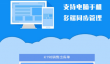 销售管理软件推荐 实用的销售管理app排名与功能对比
