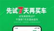 汽车报价大全 热门汽车报价软件推荐与免费下载合集