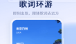 音乐软件免费听歌哪个好用 免费的听歌app排行榜推荐
