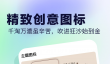 热门安卓iOS图标和应用名称修改工具推荐
