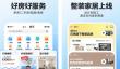 租房APP推荐 租房子房东直租平台哪个好用