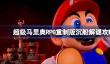 超级马里奥RPG重制版沉船谜题怎么解
