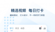 英语学习app推荐什么 热门的英语学习软件推荐