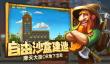 2026热门沙盒建造游戏推荐：高自由度世界创造类游戏合集