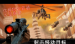 2025必玩的狙击游戏手机版真实手游合集 耐玩的狙击游戏排行榜